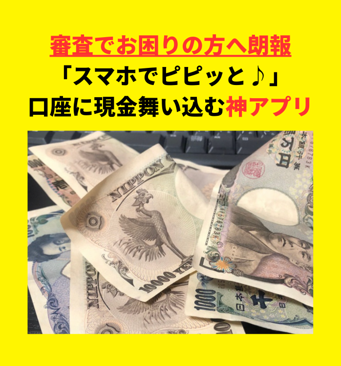 スマホで解決